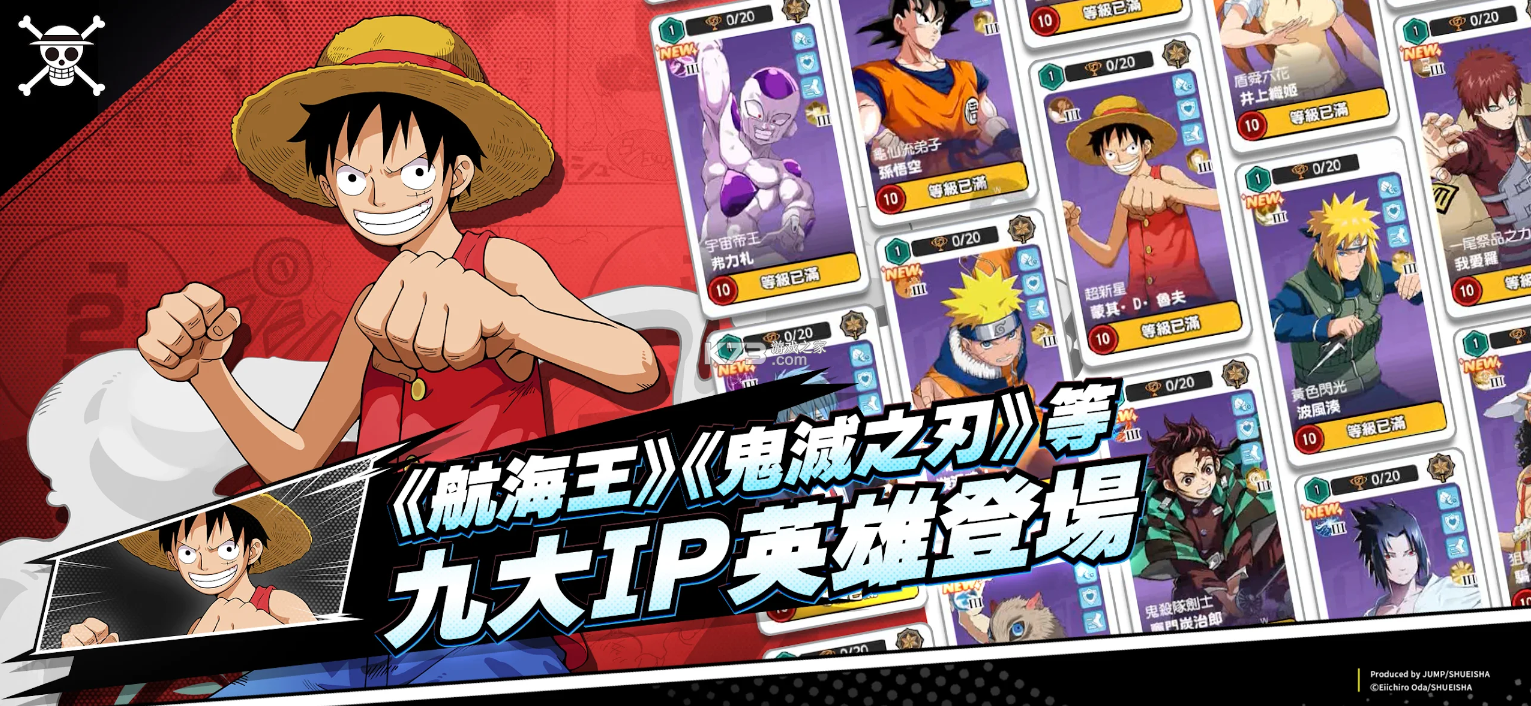 JUMP全明星乱斗 v1.0.16 手游下载 截图