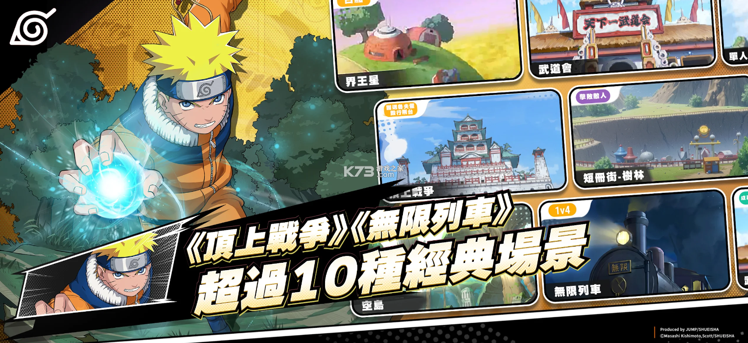 JUMP全明星乱斗 v1.0.16 手游下载 截图