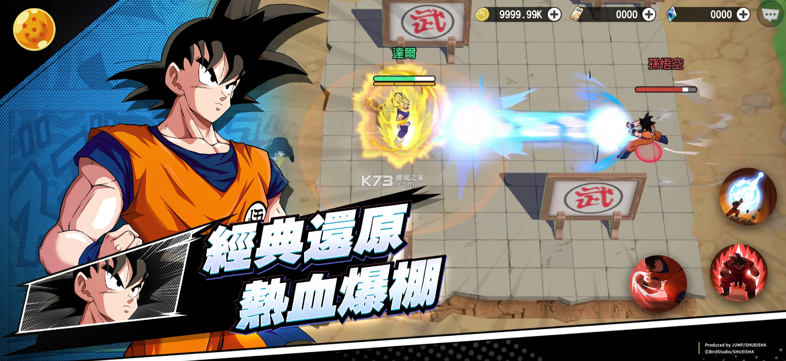 JUMP全明星乱斗 v1.0.16 手游下载 截图