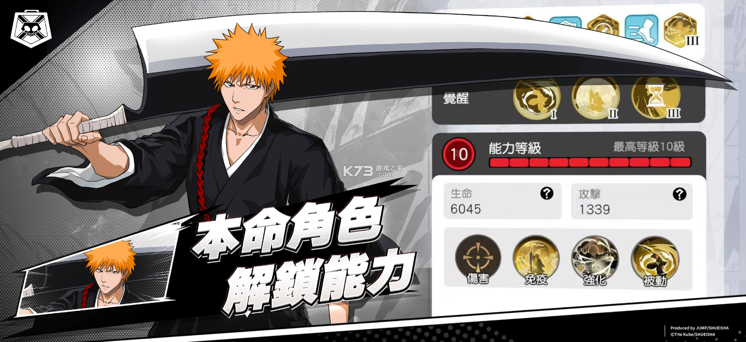 JUMP全明星乱斗 v1.0.16 手游下载 截图