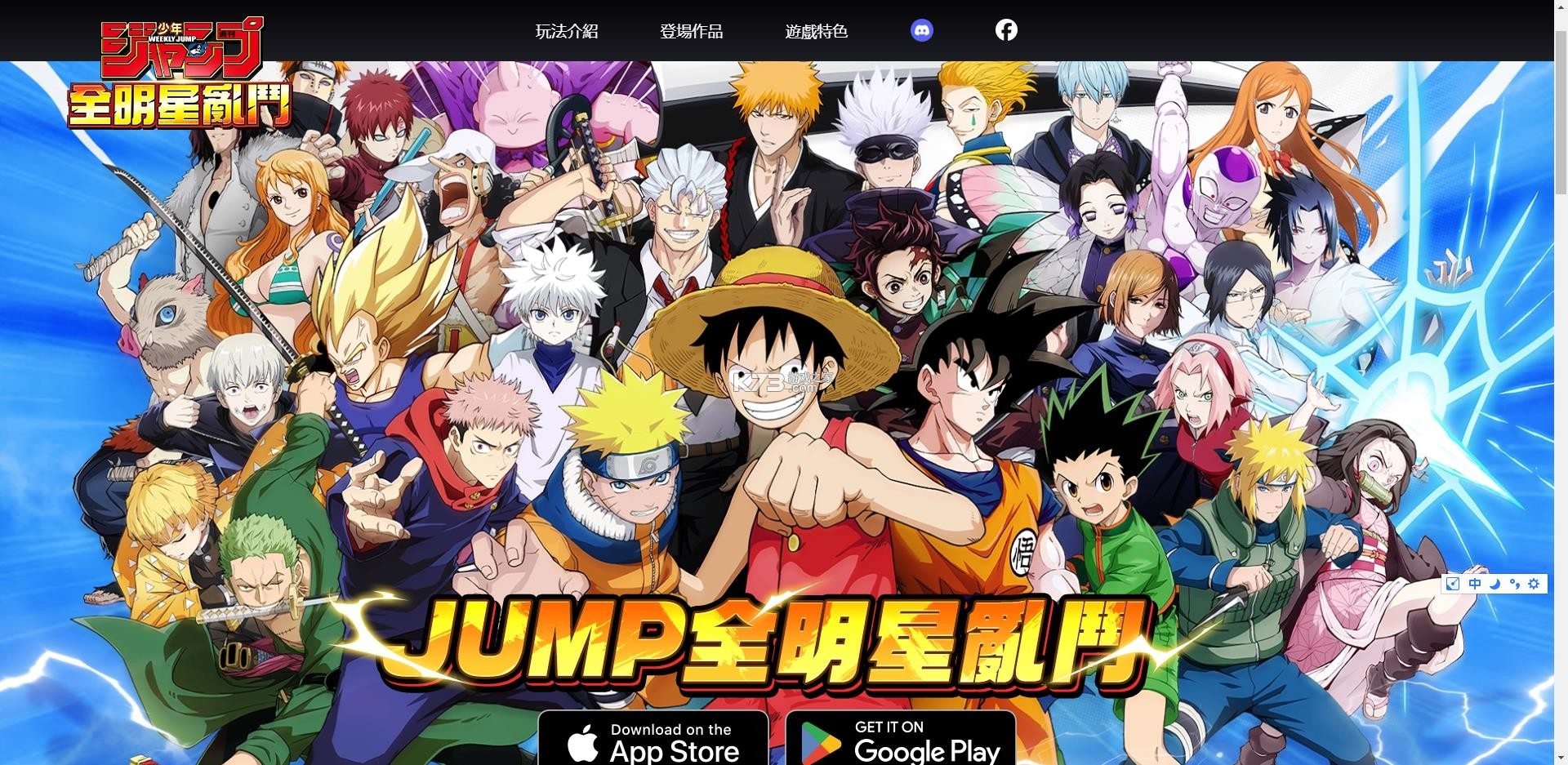 JUMP全明星乱斗 v1.0.16 手游下载 截图