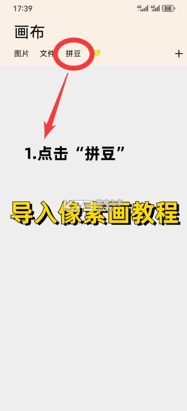 画像素 v1.5.55 app官方正版下载 截图