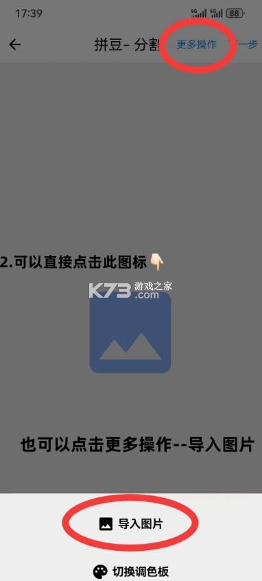 画像素 v1.5.55 app官方正版下载 截图