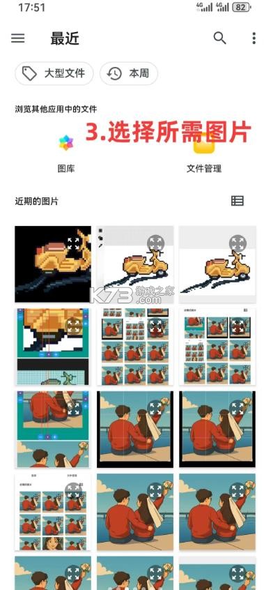 画像素 v1.5.55 app官方正版下载 截图
