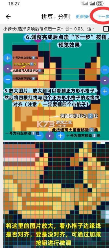 画像素 v1.5.55 app官方正版下载 截图