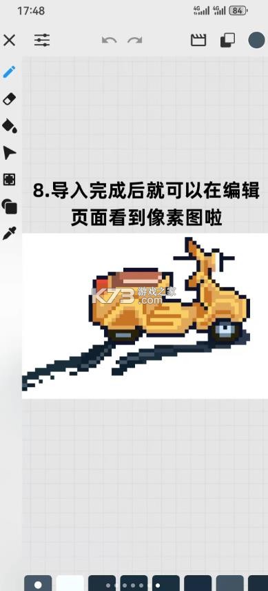 画像素 v1.5.55 app官方正版下载 截图