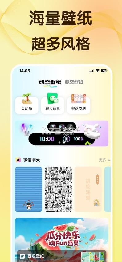 千寻壁纸 v1.3.6 app下载 截图