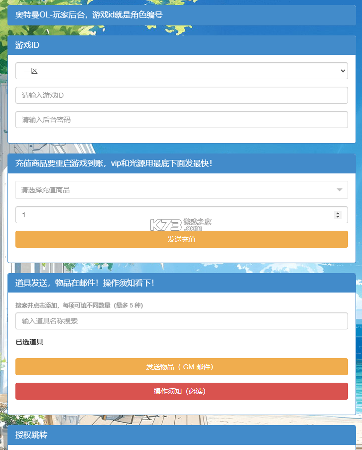 奥特曼系列ol v1.5.17 无限内购不用登录版 截图