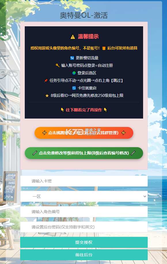 奥特曼系列ol v1.5.17 无限内购不用登录版 截图