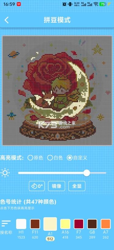 pixdou v1.0.13 拼豆app 截图