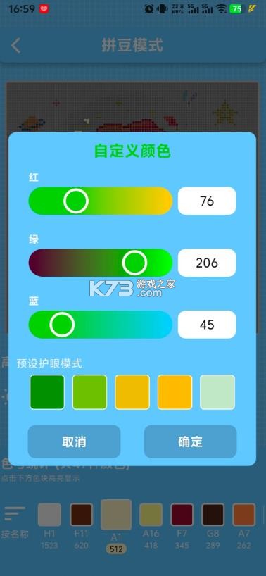 pixdou v1.0.13 拼豆app 截图