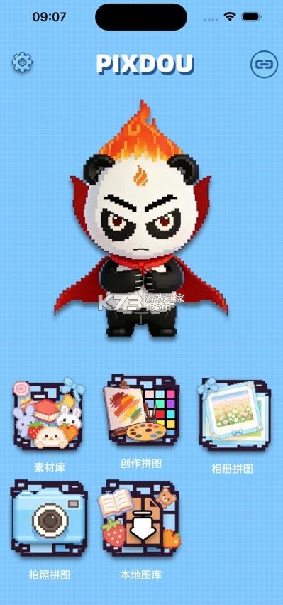 pixdou v1.0.13 拼豆app 截图