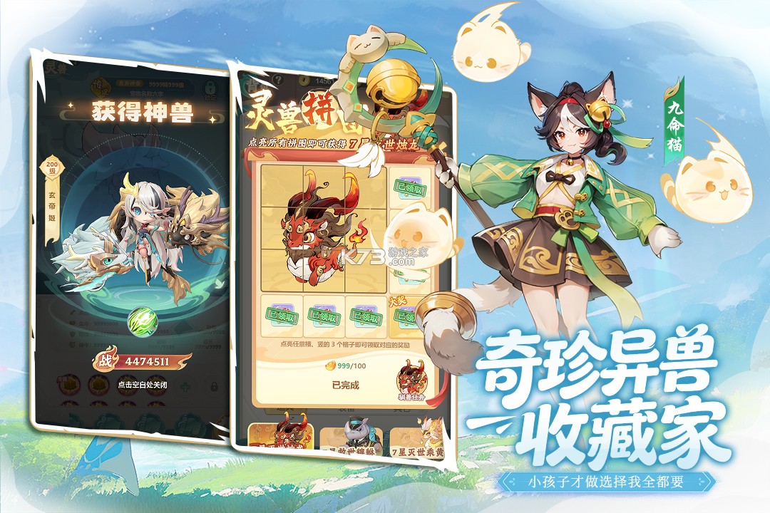 幻灵召唤 v3.0.1 手游官方版 截图