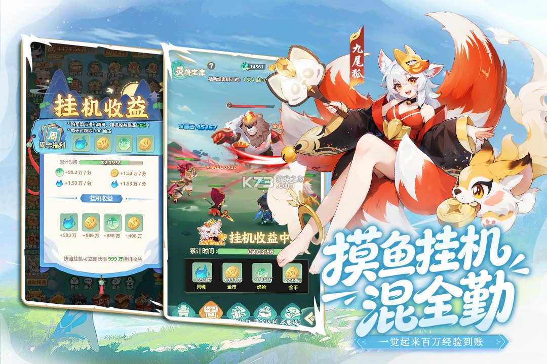 幻灵召唤 v3.0.1 手游官方版 截图