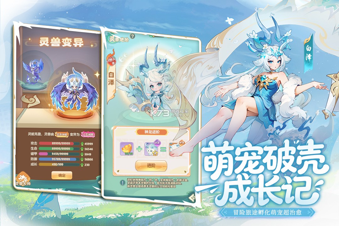 幻灵召唤 v3.0.1 手游官方版 截图