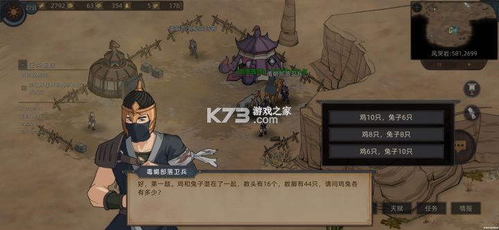 部落与弯刀 v1.0.22 全dlc免内购版 截图