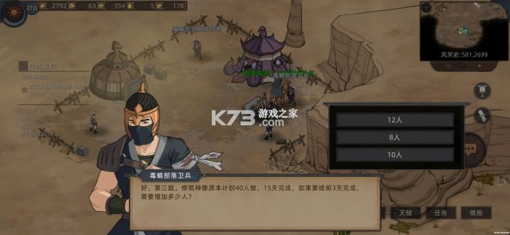 部落与弯刀 v1.0.22 全dlc免内购版 截图