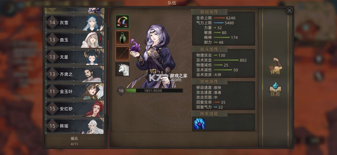 部落与弯刀 v1.0.22 全dlc免内购版 截图