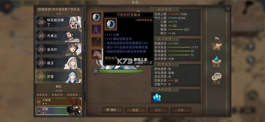 部落与弯刀 v1.0.22 全dlc免内购版 截图