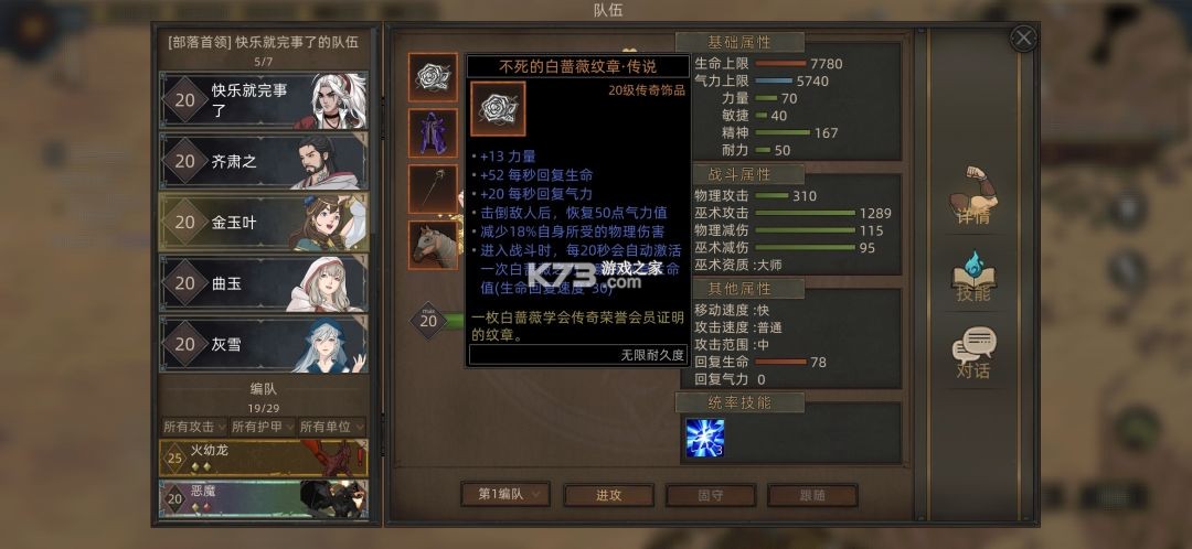 部落与弯刀 v1.0.22 全dlc免内购版 截图