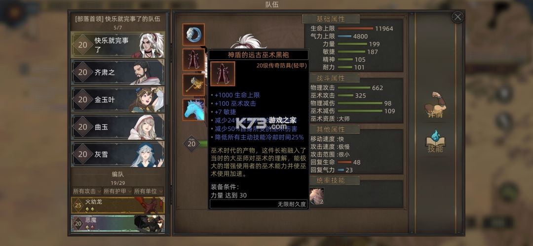 部落与弯刀 v1.0.22 全dlc免内购版 截图