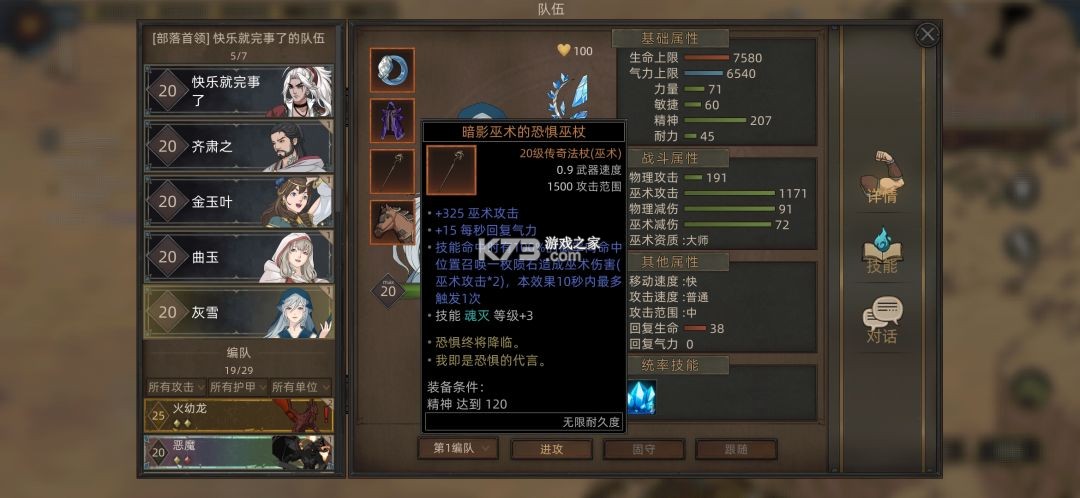 部落与弯刀 v1.0.22 全dlc免内购版 截图