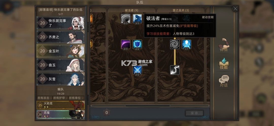 部落与弯刀 v1.0.22 全dlc免内购版 截图