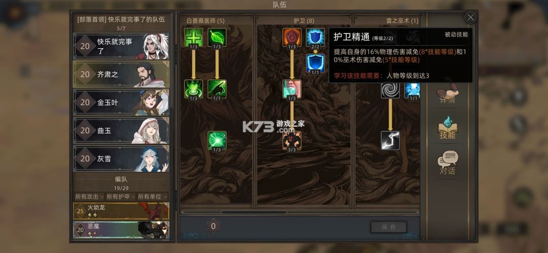 部落与弯刀 v1.0.22 全dlc免内购版 截图