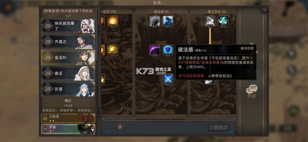 部落与弯刀 v1.0.22 全dlc免内购版 截图