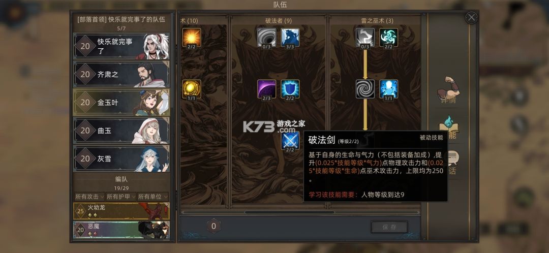 部落与弯刀 v1.0.22 全dlc免内购版