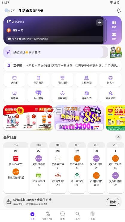 uniopen v1.10.2 安卓版手机下载 截图