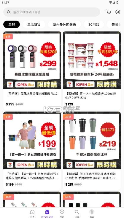 uniopen v1.10.2 安卓版手机下载 截图