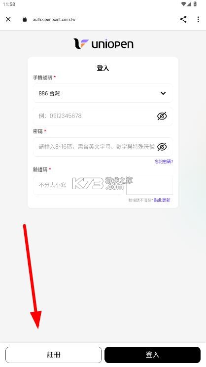 uniopen v1.10.2 安卓版手机下载 截图