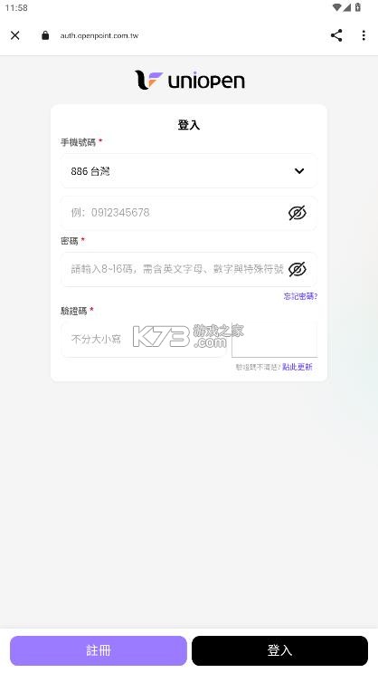uniopen v1.10.2 安卓版手机下载 截图
