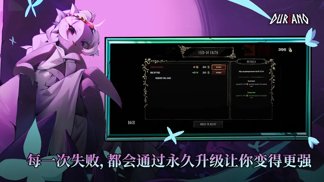 杜里亚诺 v1.1.1 破解版 截图