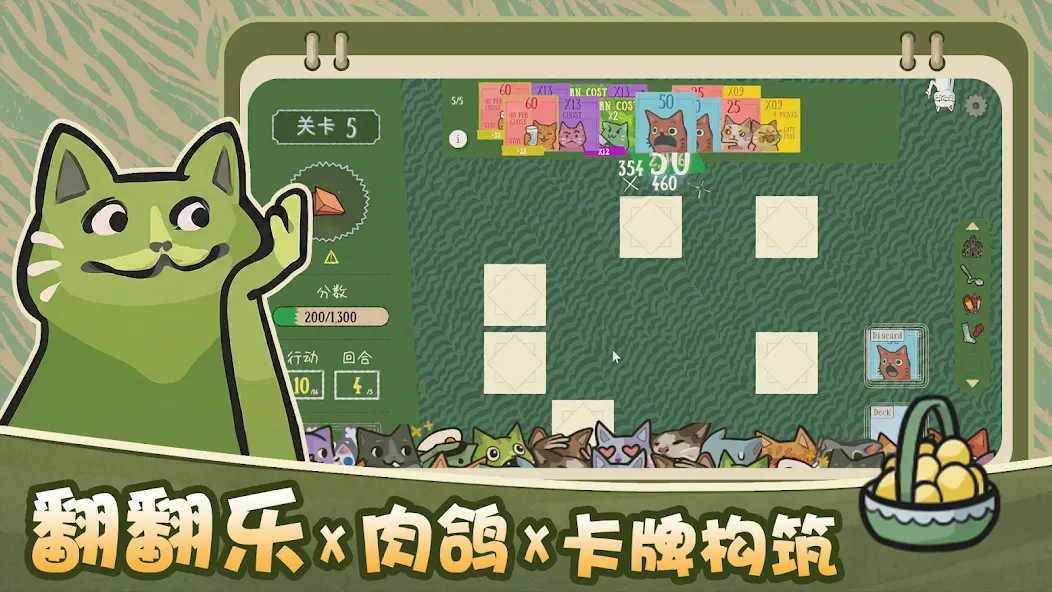 双喵成行 v1.00 手机版 截图