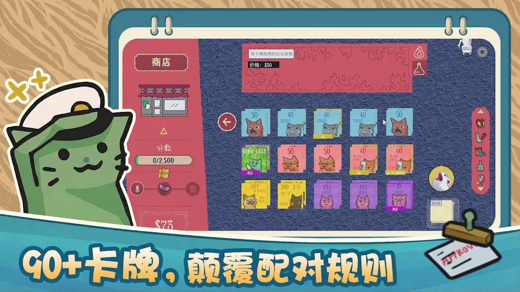 双喵成行 v1.00 手机版 截图