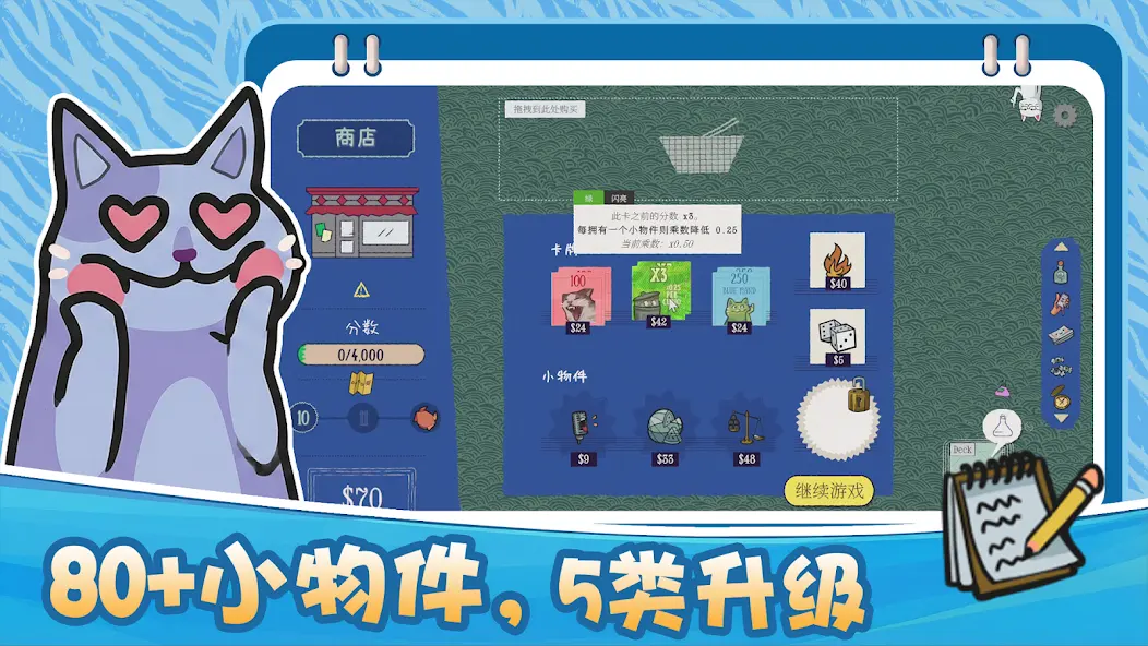 双喵成行 v1.00 手机版 截图