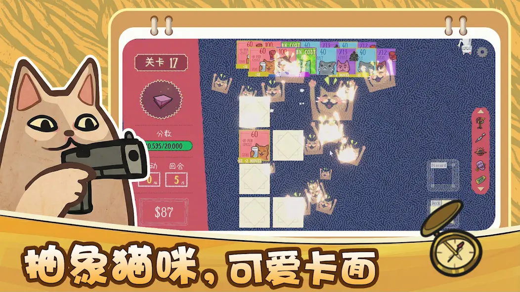 双喵成行 v1.00 手机版 截图