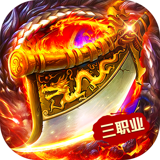 武林盛典 v1.0.2 复古攻速免费版