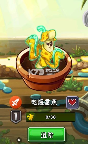 植物大战僵尸2 v13.3.1 破解版2026 截图