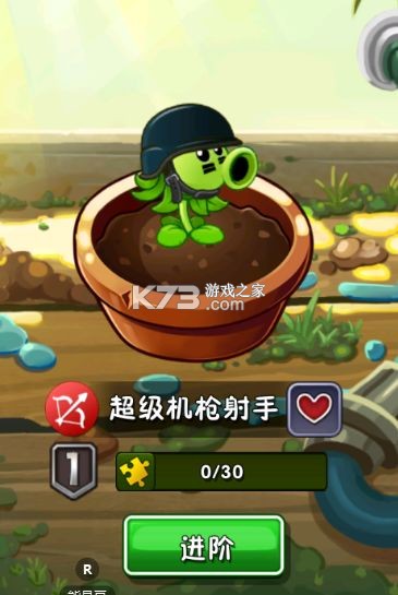 植物大战僵尸2 v13.3.1 破解版2026 截图