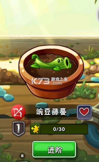 植物大战僵尸2 v13.3.1 破解版2026 截图