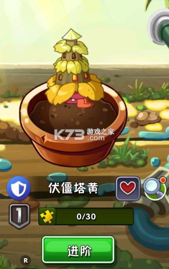 植物大战僵尸2 v13.3.1 破解版2026 截图