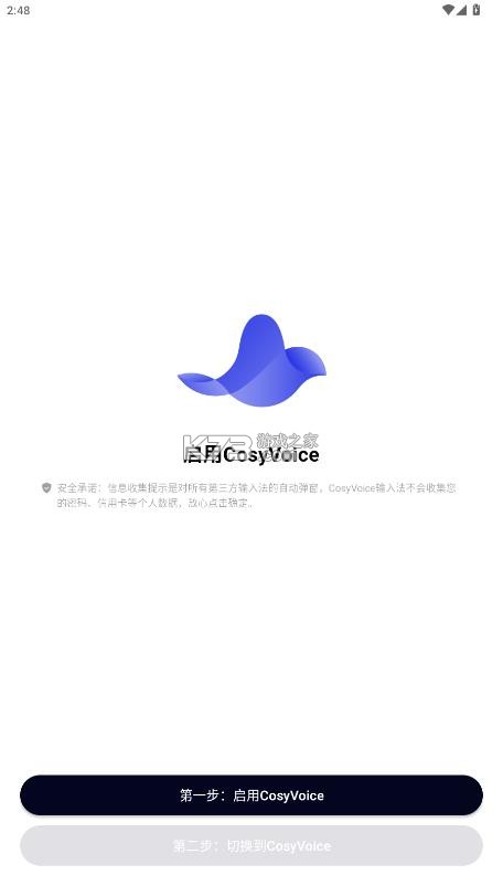cosyvoice v1.1.0 手机版下载安装安卓 截图