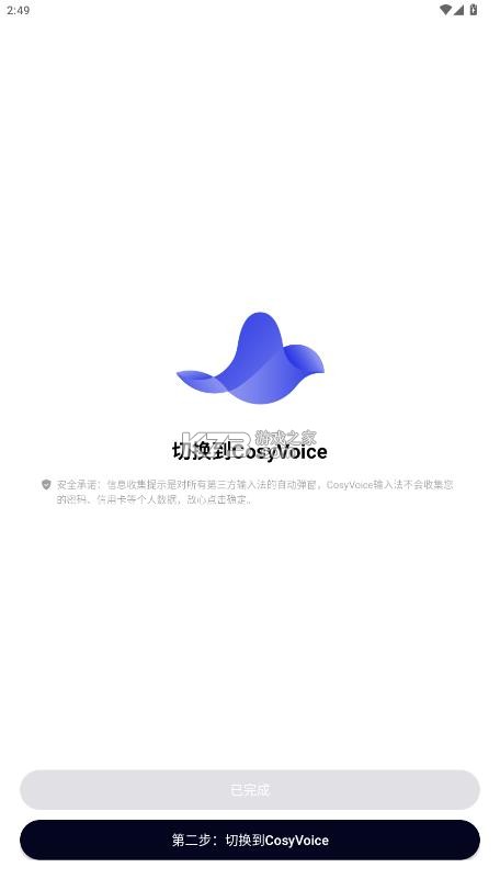 cosyvoice v1.1.0 手机版下载安装安卓 截图