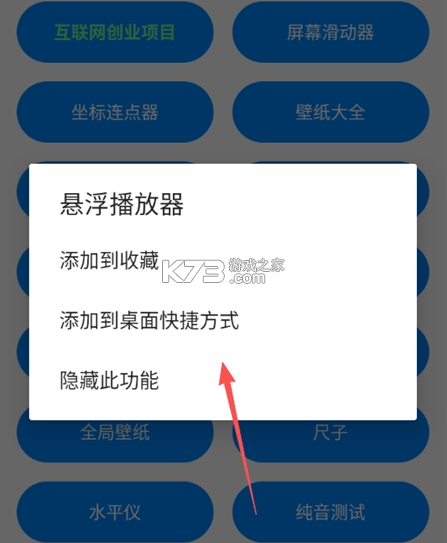 实用工具箱 v11.2 破解版 截图