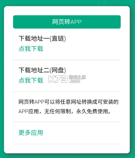 实用工具箱 v11.2 破解版 截图