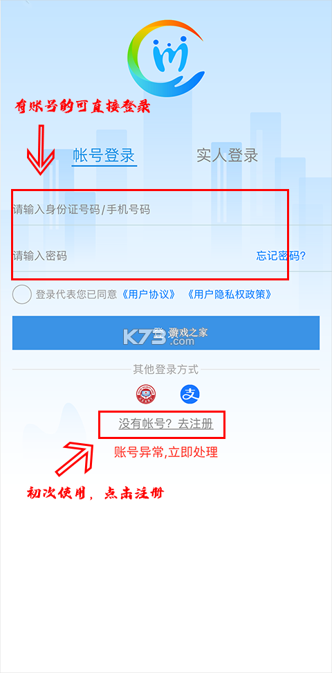 四川人社保 v2.1.0 app官方下载最新版 截图