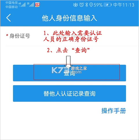 四川人社保 v2.1.0 app官方下载最新版 截图